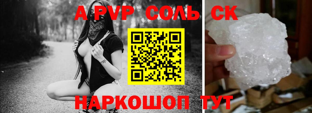 сколько стоит  Вход с VPN  Сергиев Посад  Alpha-PVP VHQ  A PVP Crystall  Альфа ПВП 