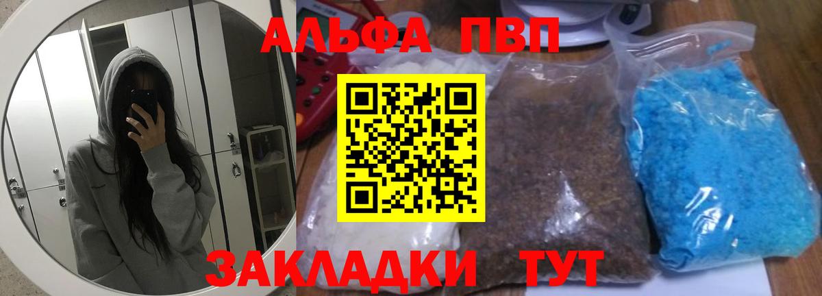 А ПВП VHQ Сергиев Посад
