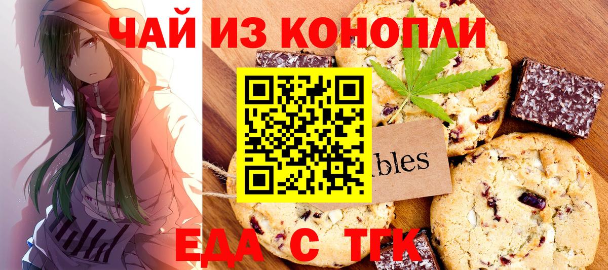 Сергиев Посад  Cannafood конопля  Вход с VPN 