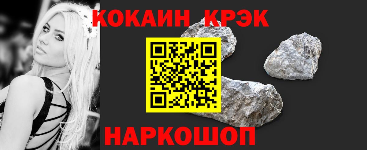 Сергиев Посад  КОКАИН Fish Scale  цена   Вход с VPN  COCAIN 