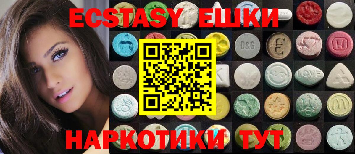 Ecstasy VHQ  ЭКСТАЗИ  ЭКСТАЗИ XTC  Сергиев Посад  Вход с VPN 
