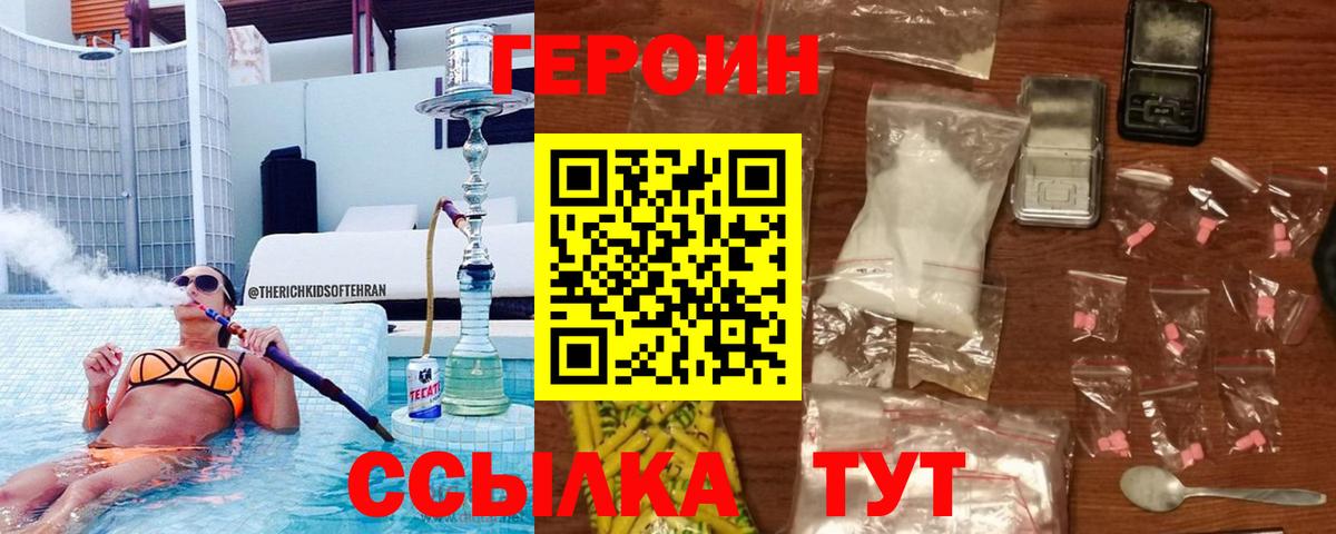 Героин афганец Сергиев Посад