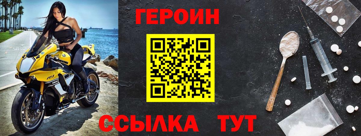 Сергиев Посад  ГЕРОИН Heroin  Вход с VPN 
