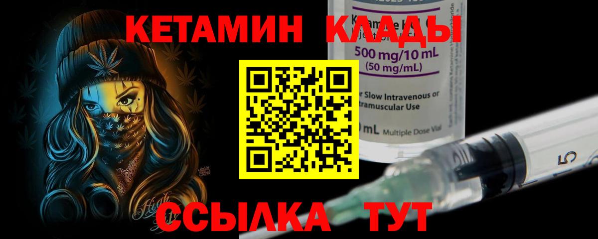   вход  КЕТАМИН ketamine  Вход с VPN  Сергиев Посад 