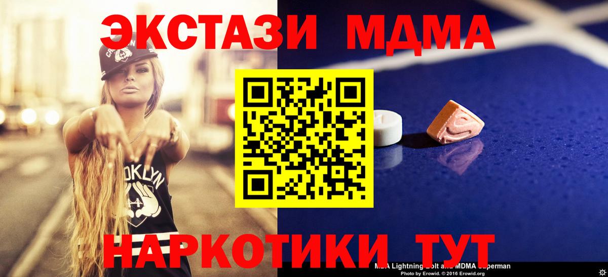 MDMA молли Сергиев Посад