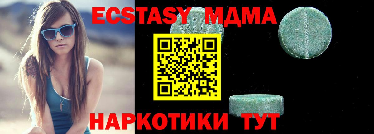 МДМА VHQ  MDMA VHQ  Сергиев Посад  MDMA  Вход с VPN 