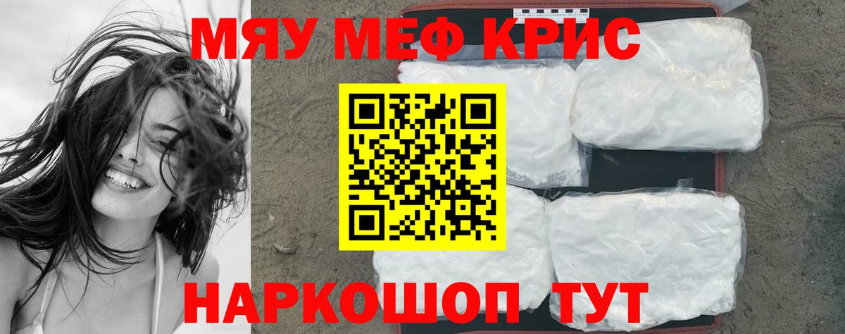 Мефедрон Сергиев Посад