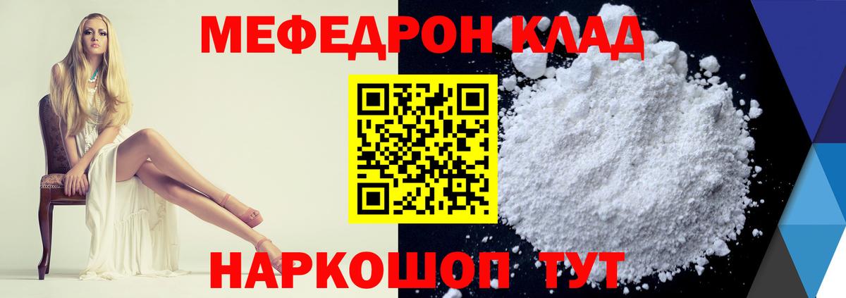 Сергиев Посад  МЯУ-МЯУ 4 MMC  МЕФ  МЯУ-МЯУ  Мефедрон mephedrone  Вход с VPN 