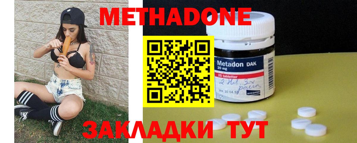 МЕТАДОН белоснежный  Вход с VPN  shop формула  OMG   Сергиев Посад  МЕТАДОН мёд 
