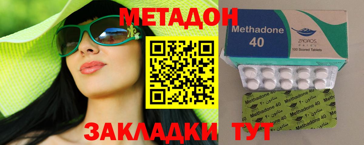 Метадон белоснежный Сергиев Посад