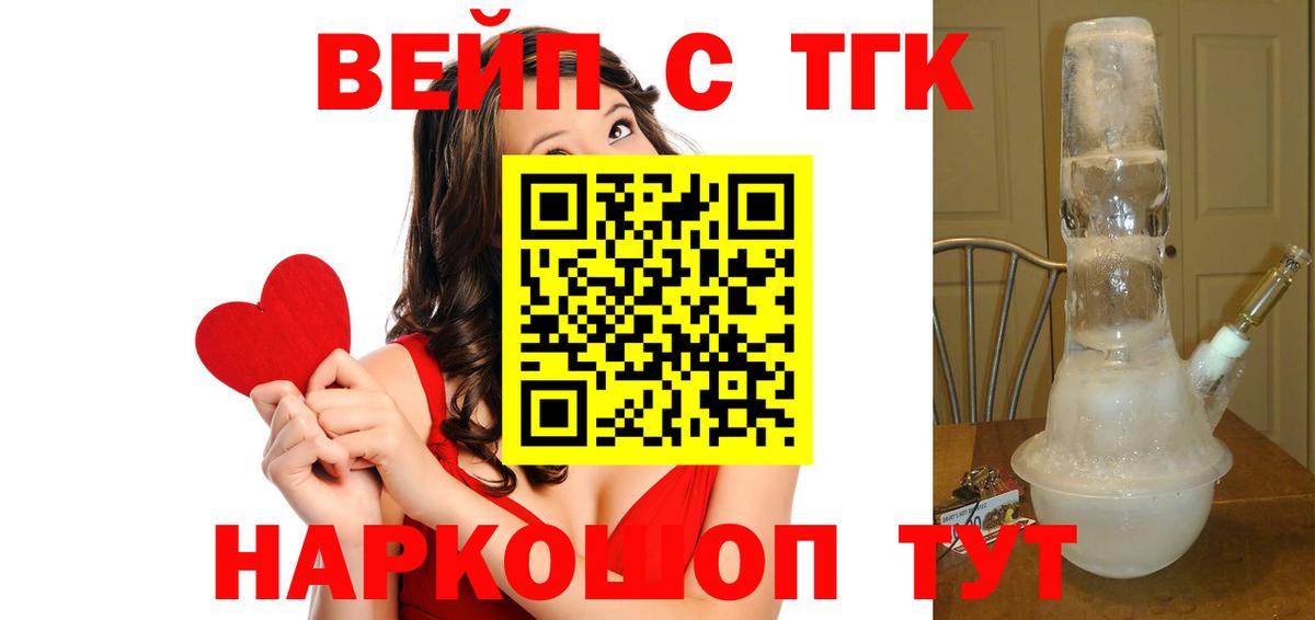   сайт  Вход с VPN  Сергиев Посад  ТГК вейп с тгк 