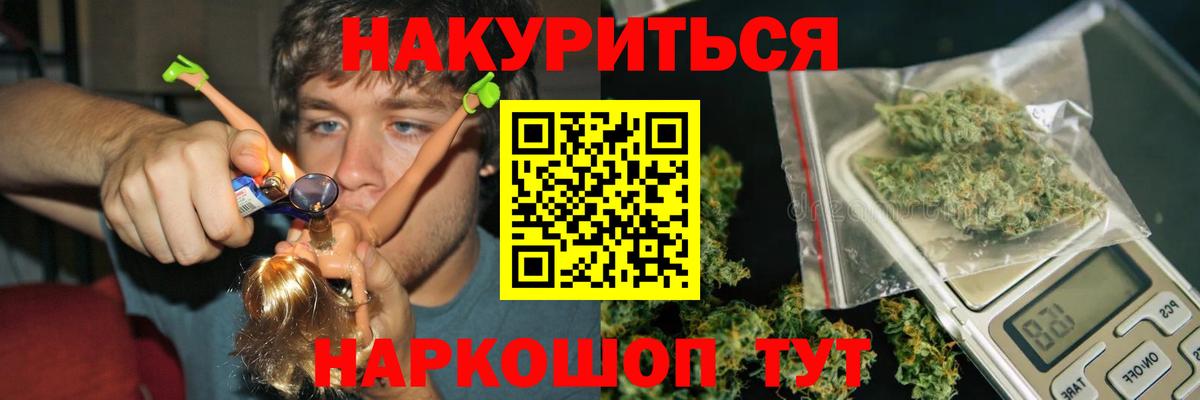Бошки марихуана AK-47 Сергиев Посад